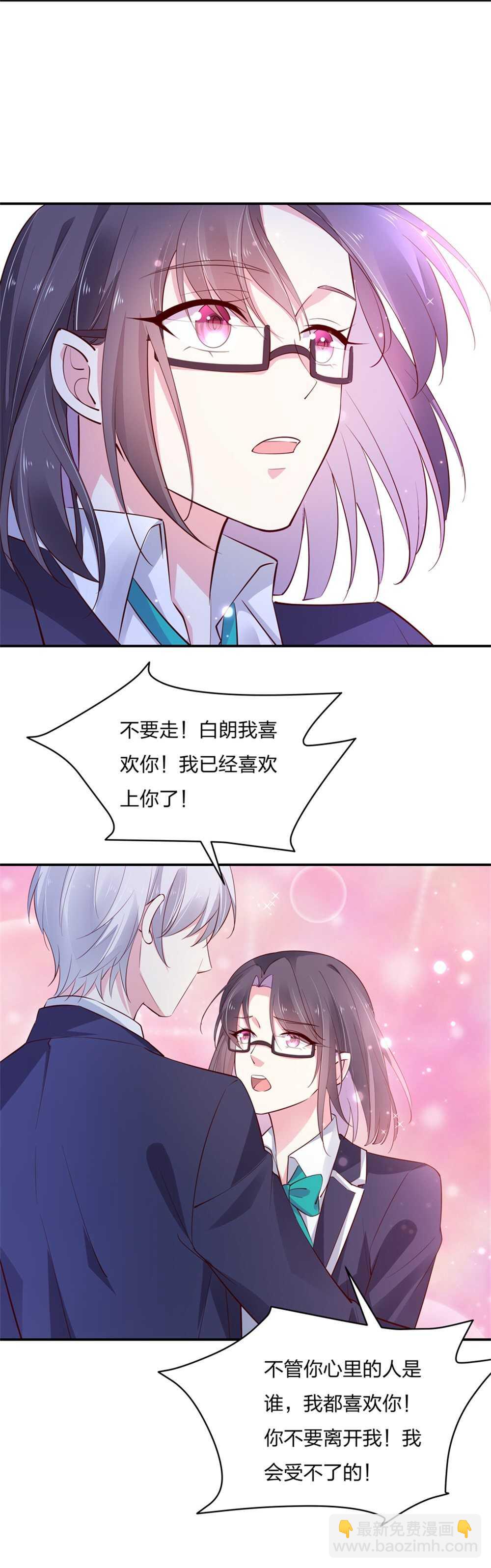 《别爱我，没结果！》第186话 都是骗子！ 第2页