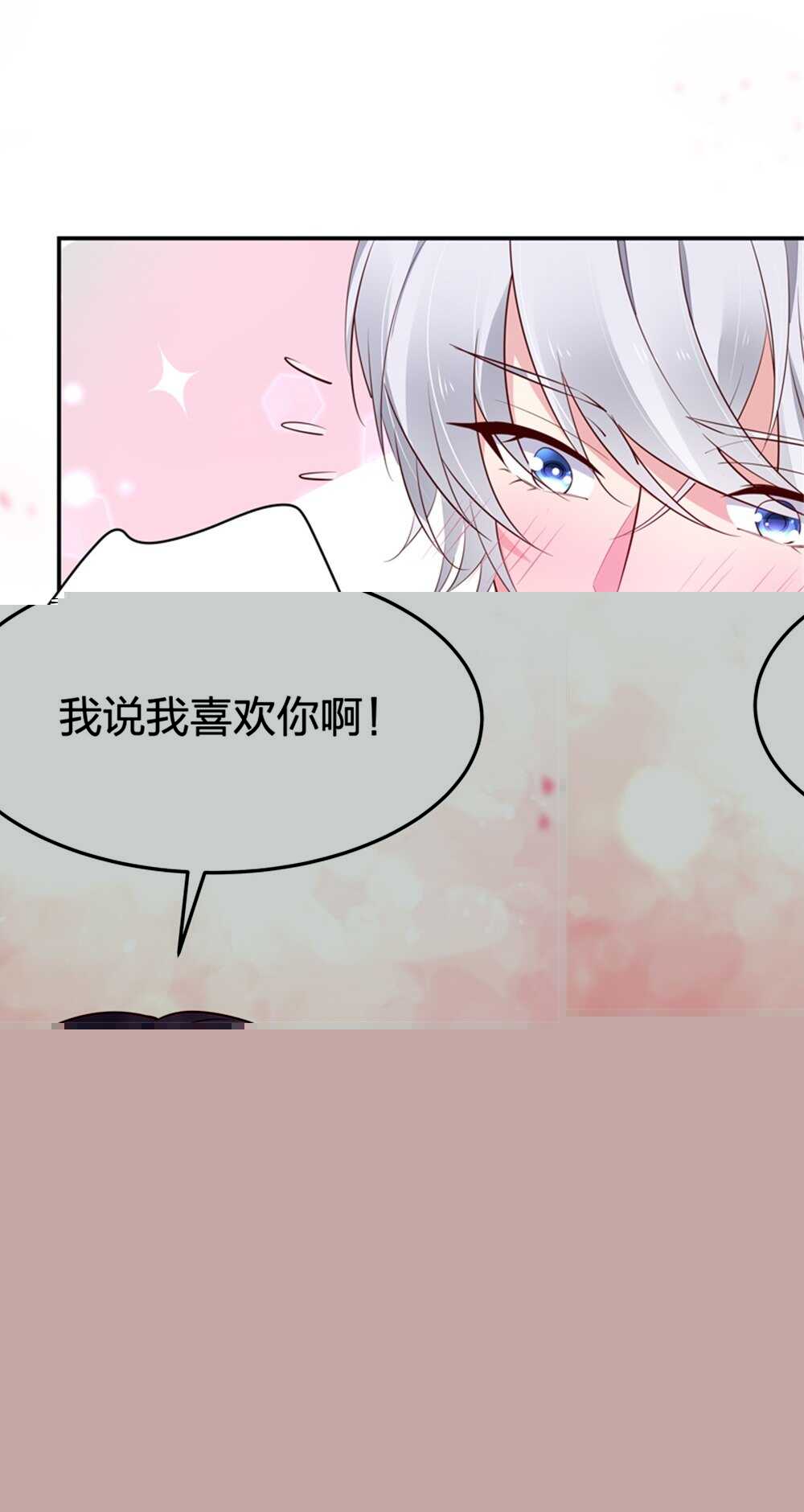 《别爱我，没结果！》第186话 都是骗子！ 第3页