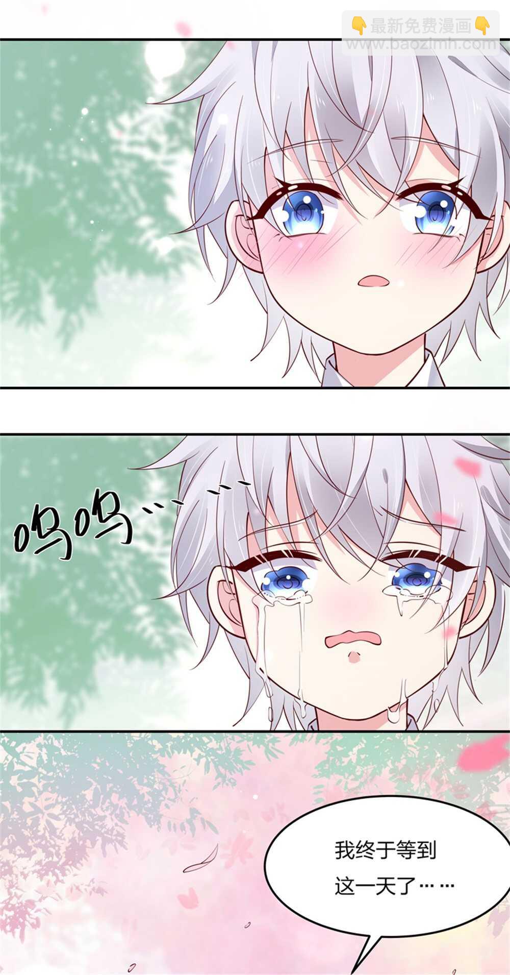 《别爱我，没结果！》第186话 都是骗子！ 第5页