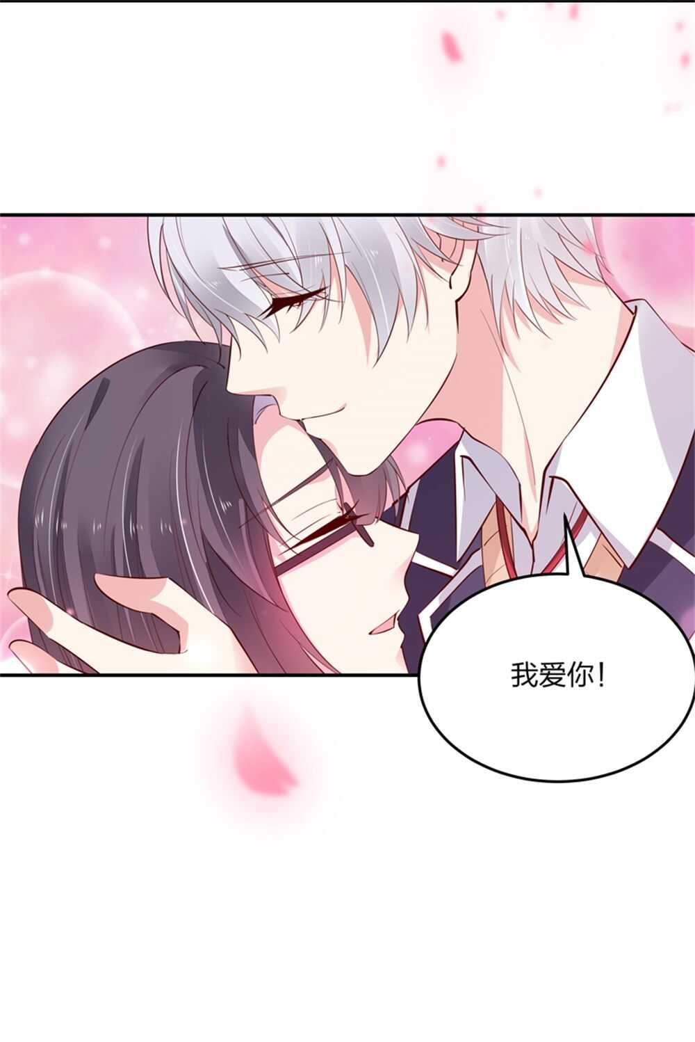 《别爱我，没结果！》第186话 都是骗子！ 第7页