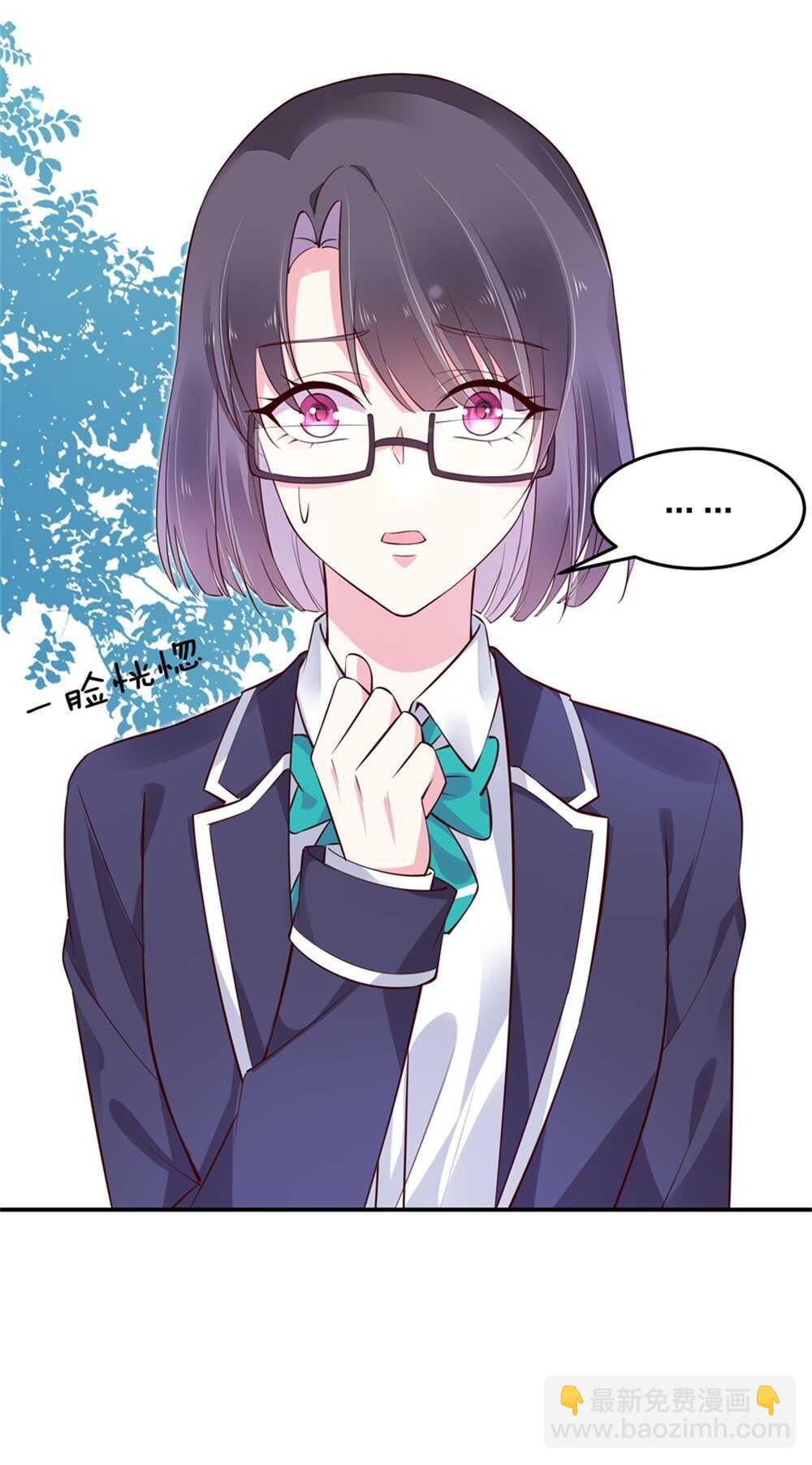 《别爱我，没结果！》第185话 表哥？ 第10页