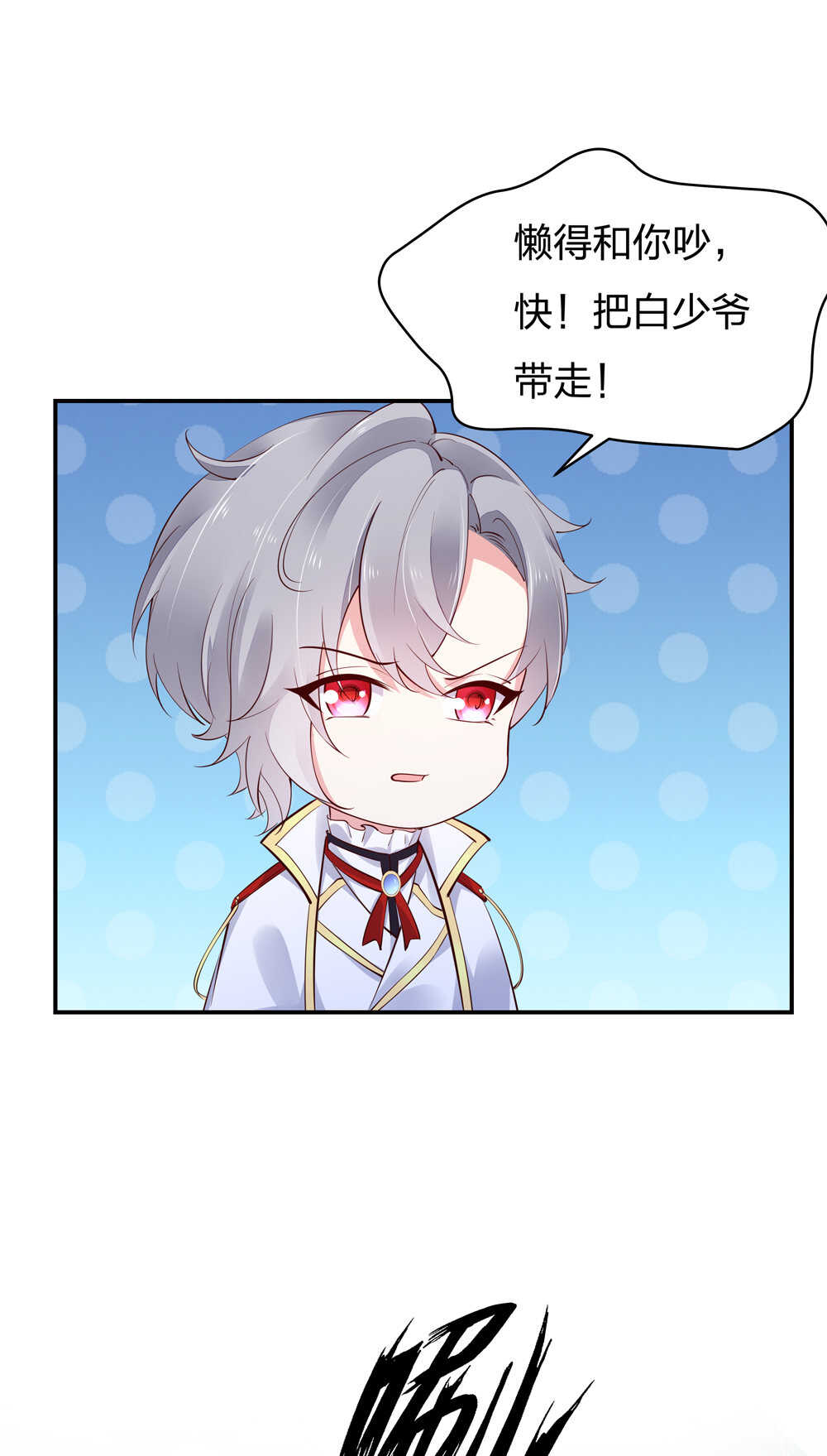 《别爱我，没结果！》第185话 表哥？ 第14页