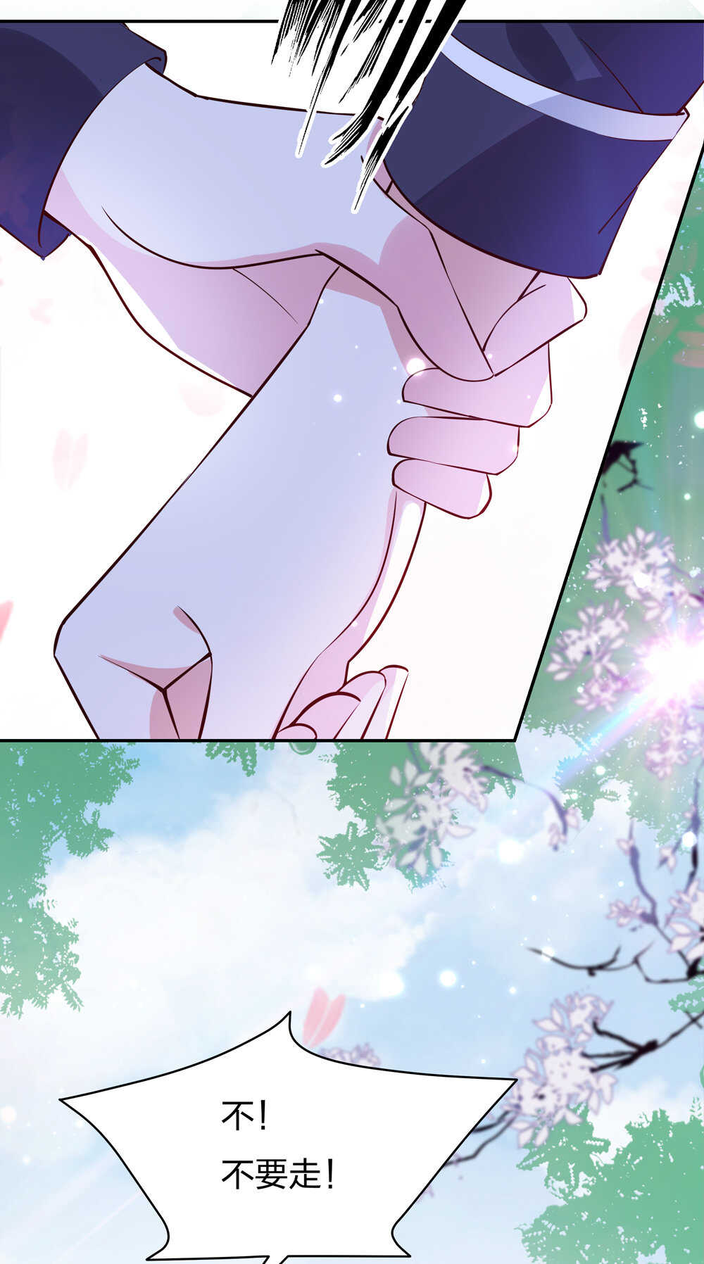 《别爱我，没结果！》第185话 表哥？ 第15页