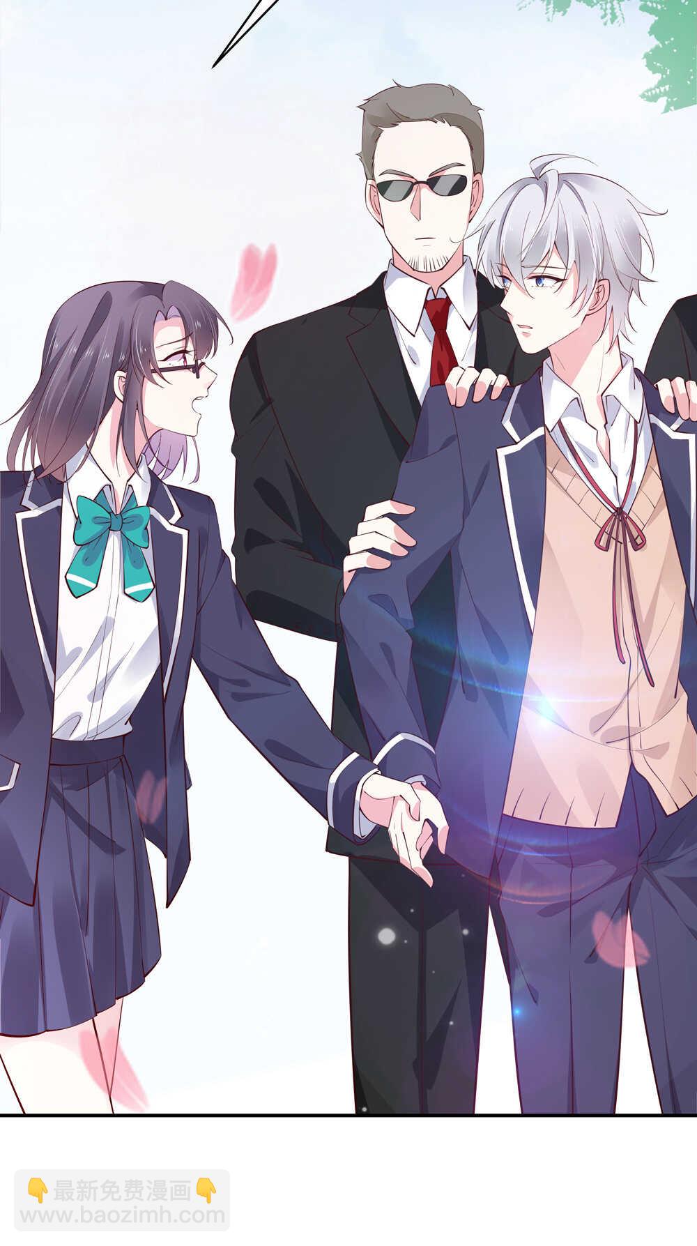 《别爱我，没结果！》第185话 表哥？ 第16页