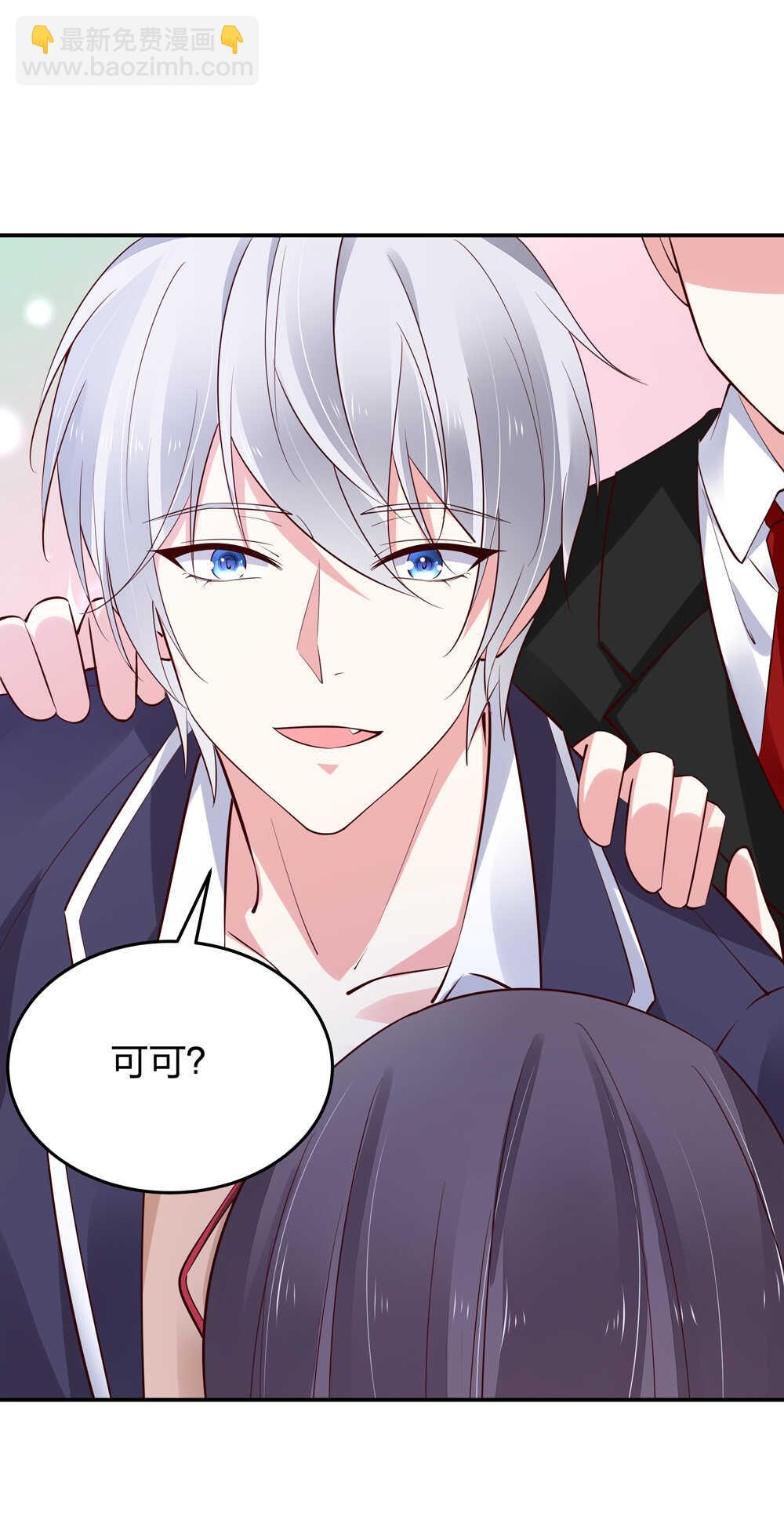 《别爱我，没结果！》第185话 表哥？ 第17页