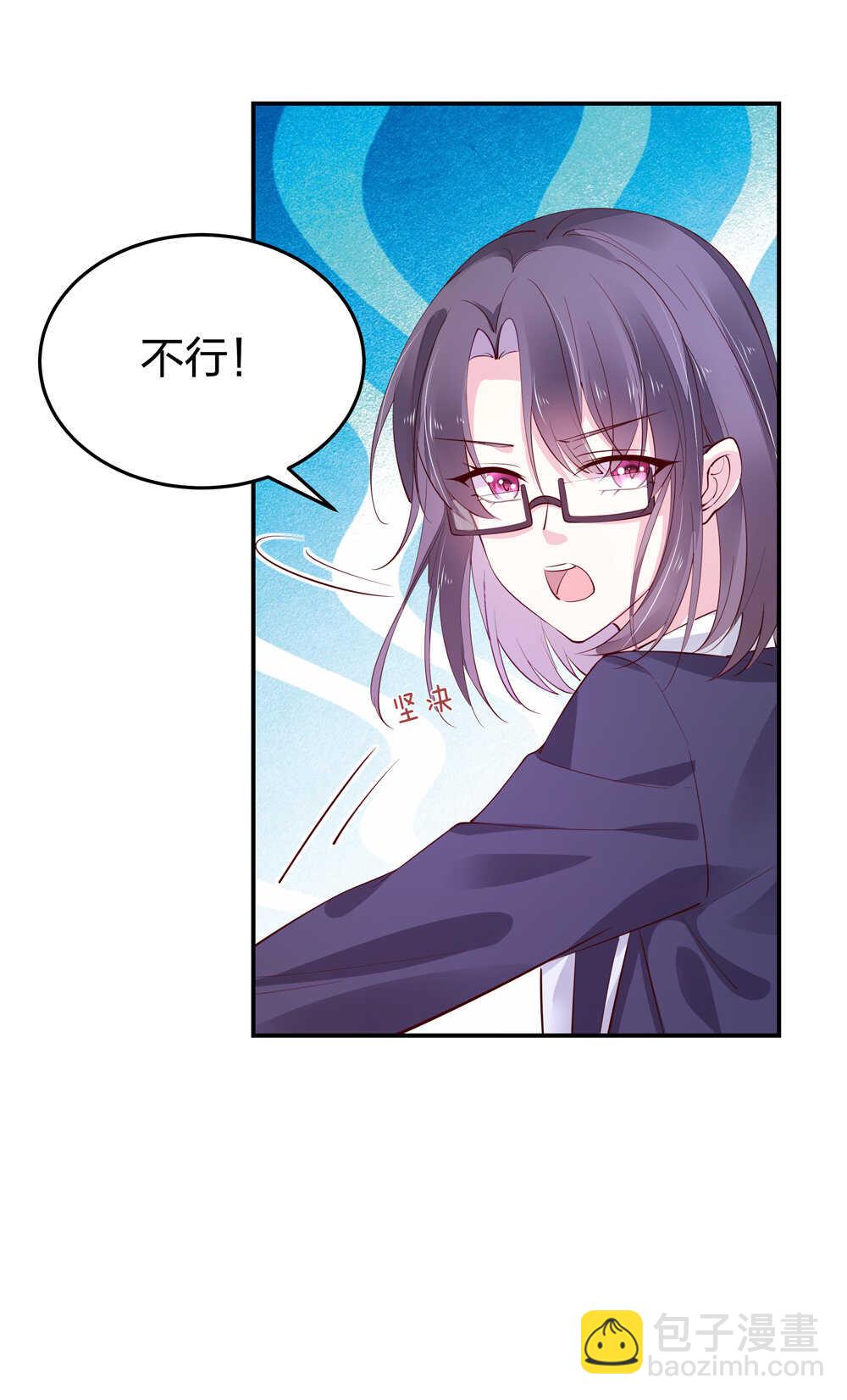 《别爱我，没结果！》第185话 表哥？ 第20页