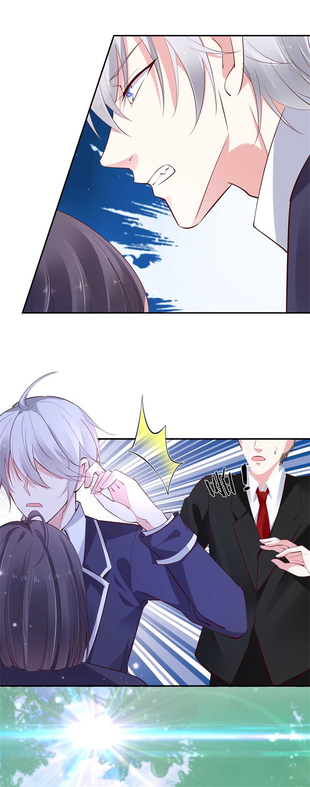 《别爱我，没结果！》第185话 表哥？ 第23页