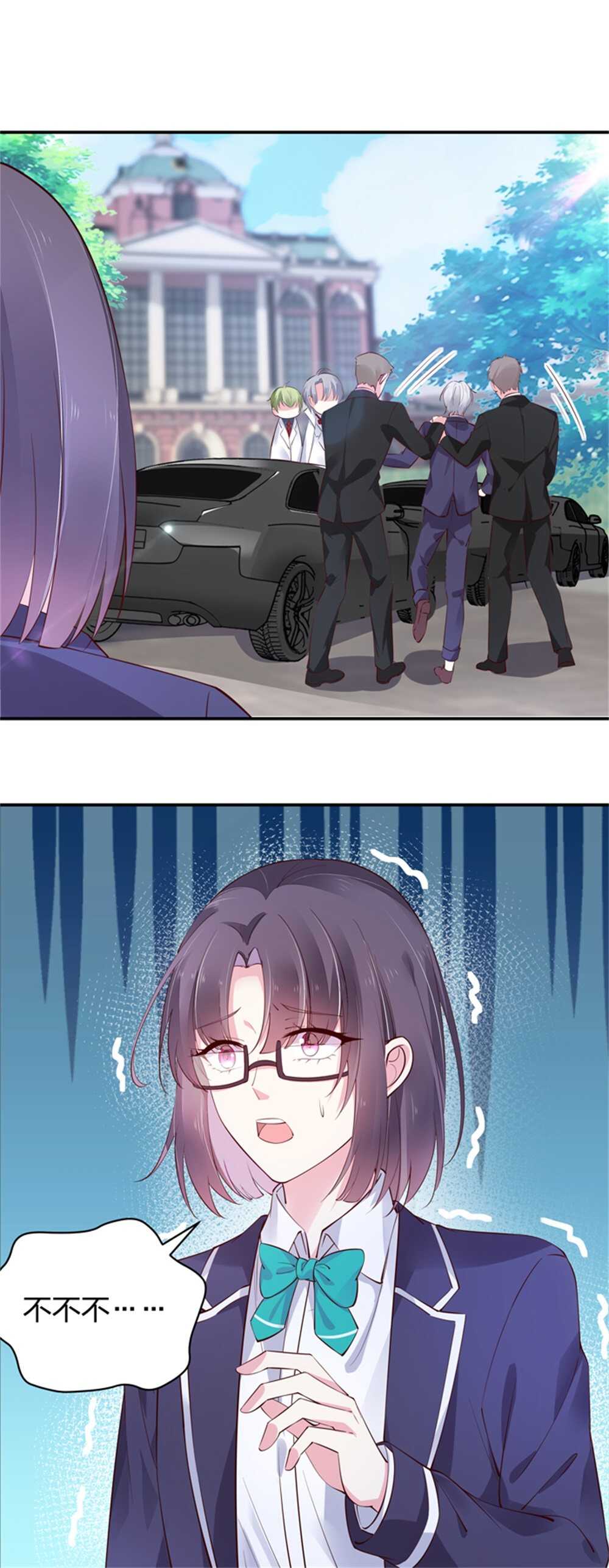 《别爱我，没结果！》第185话 表哥？ 第2页