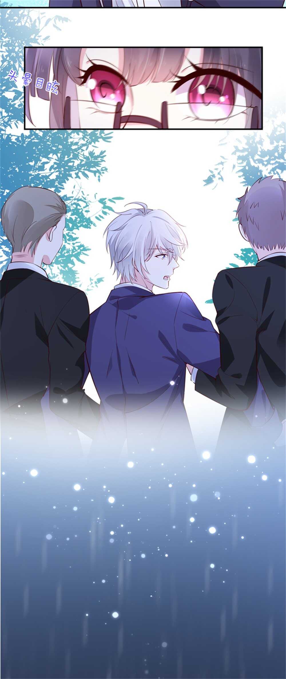 《别爱我，没结果！》第185话 表哥？ 第3页