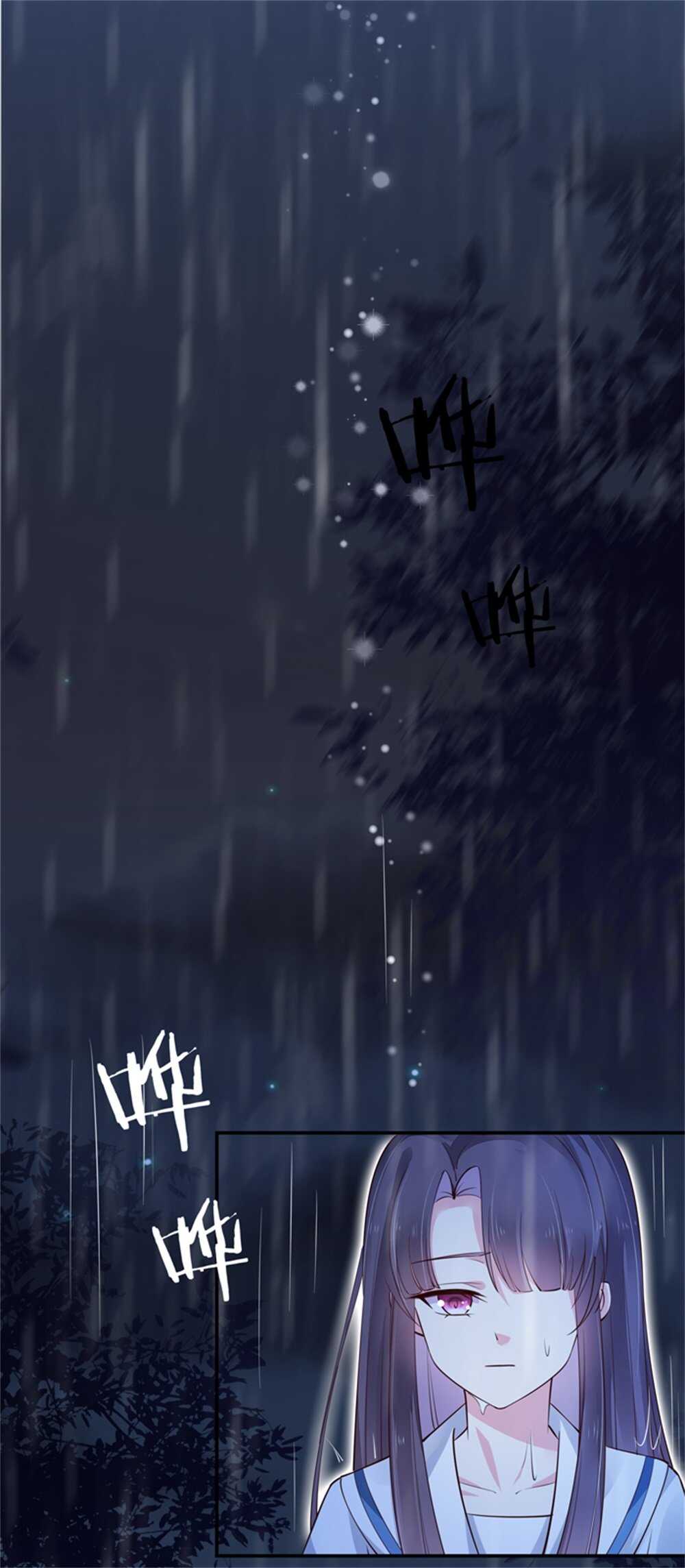 《别爱我，没结果！》第185话 表哥？ 第4页