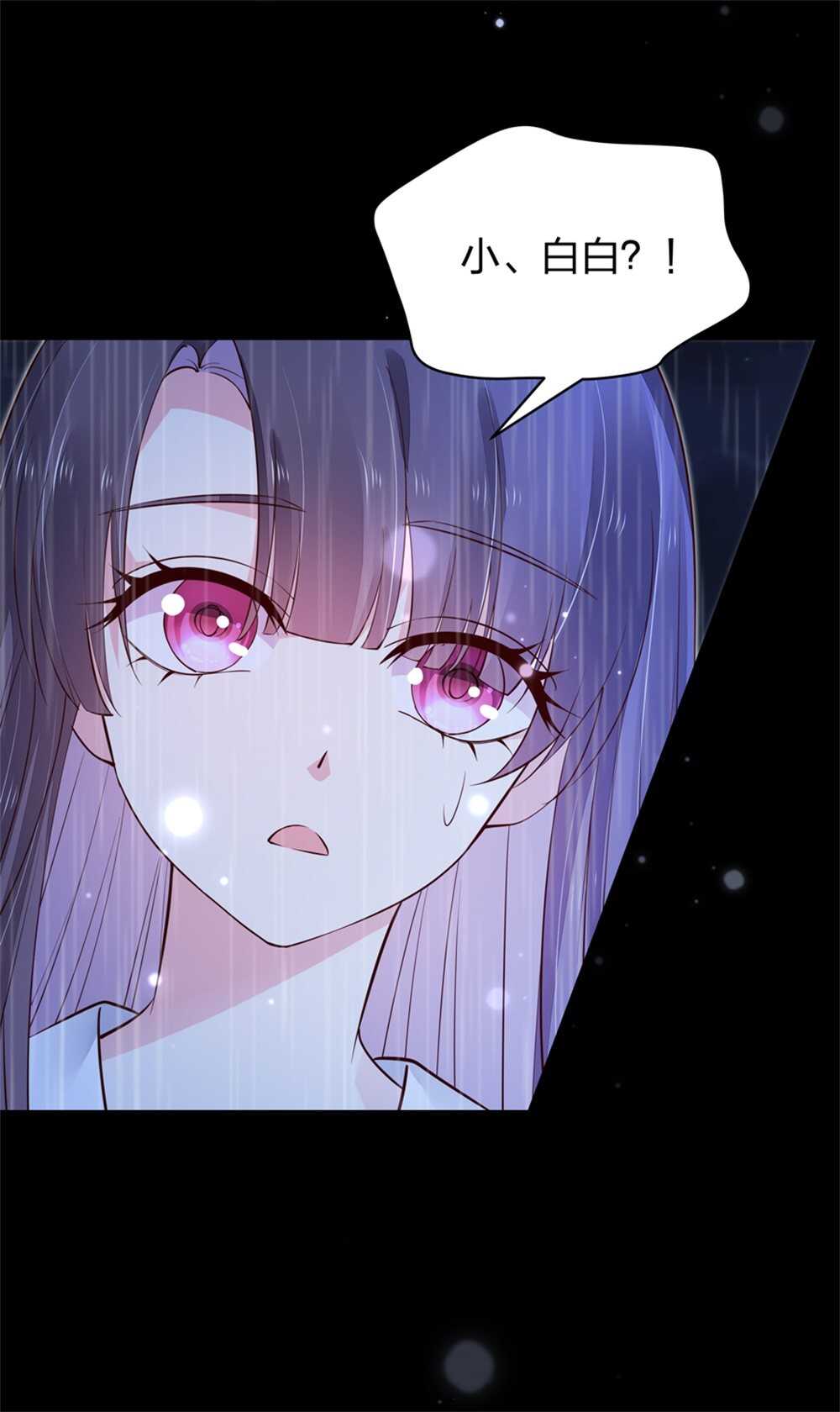 《别爱我，没结果！》第185话 表哥？ 第6页