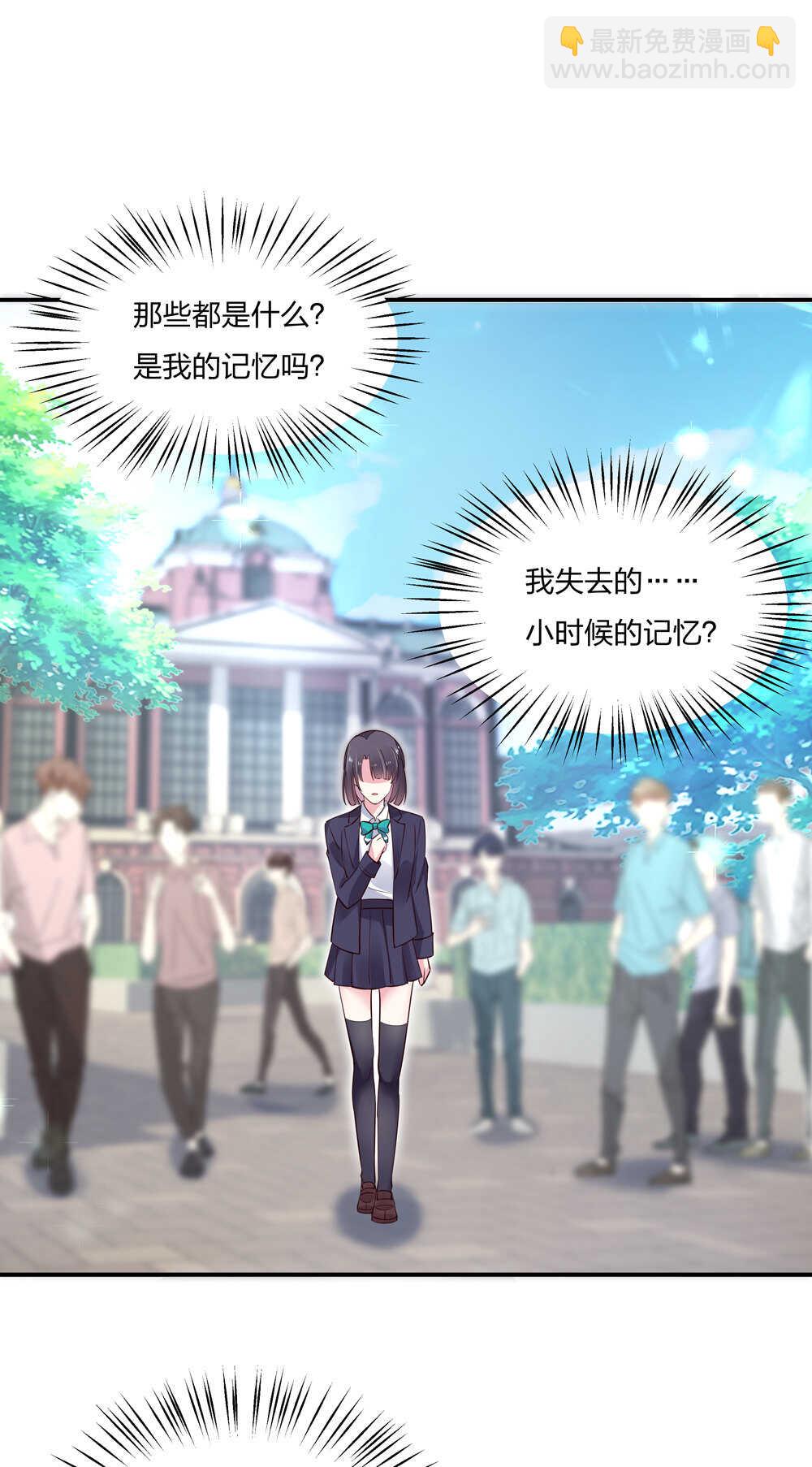 《别爱我，没结果！》第184话 不要走！ 第10页