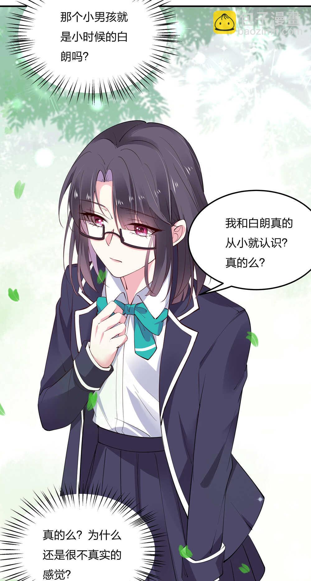 《别爱我，没结果！》第184话 不要走！ 第11页