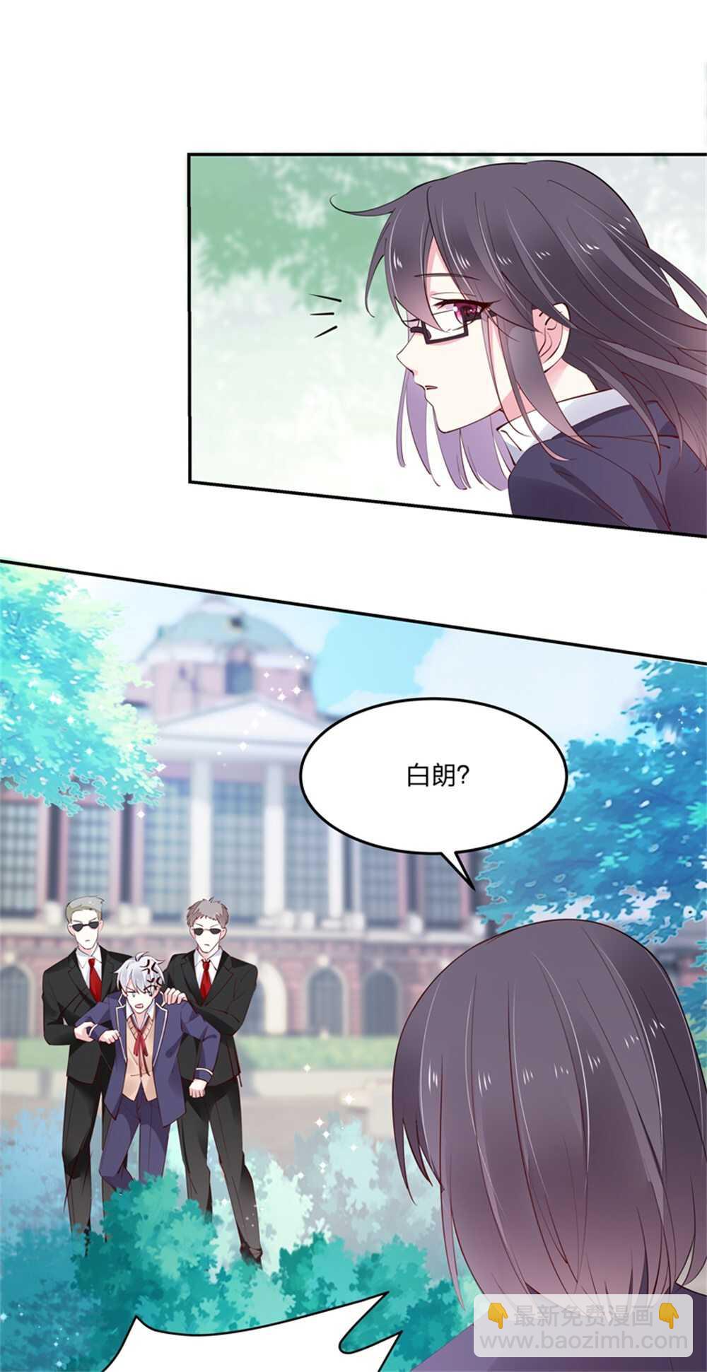 《别爱我，没结果！》第184话 不要走！ 第14页