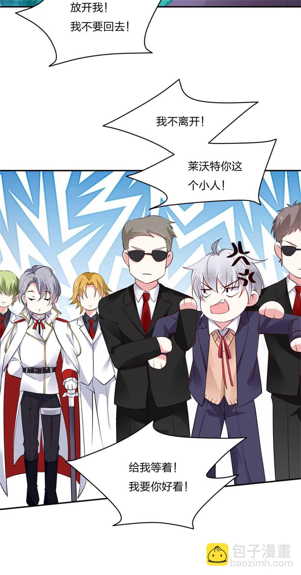 《别爱我，没结果！》第184话 不要走！ 第15页