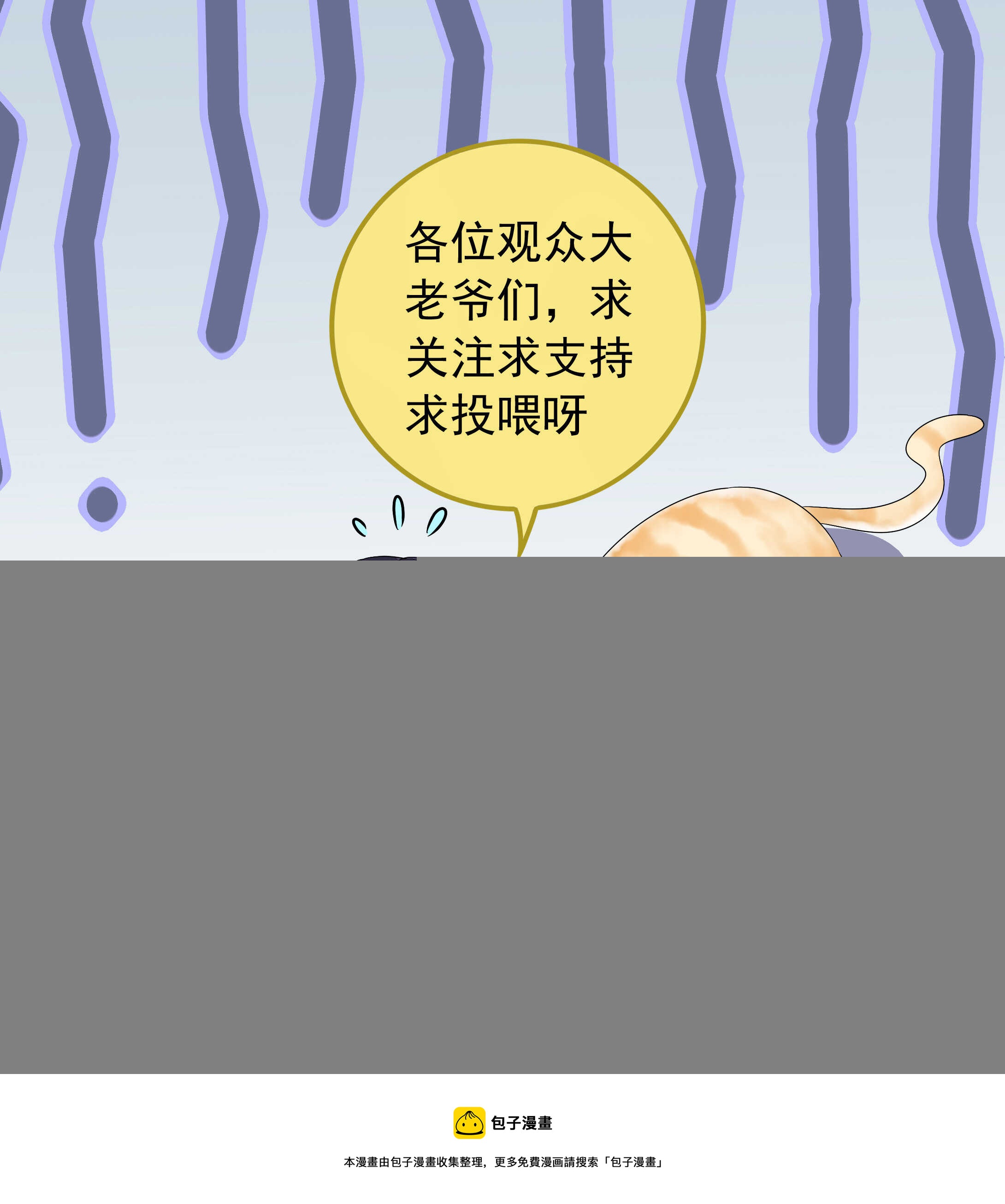 《别爱我，没结果！》第184话 不要走！ 第18页