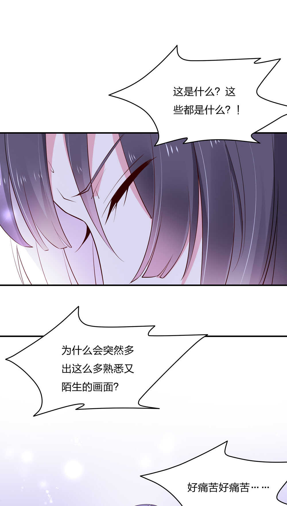 《别爱我，没结果！》第184话 不要走！ 第7页