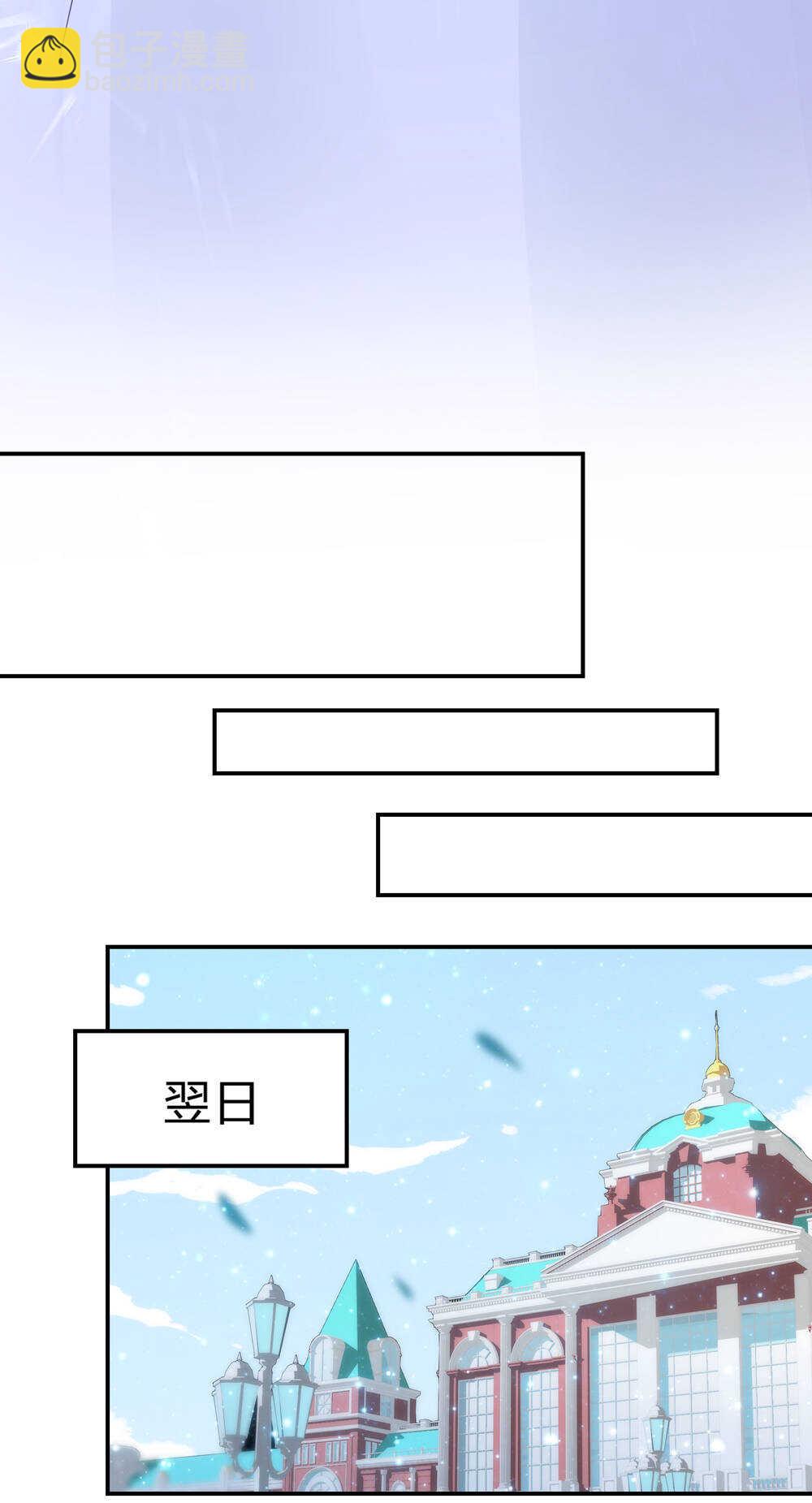 《别爱我，没结果！》第184话 不要走！ 第9页