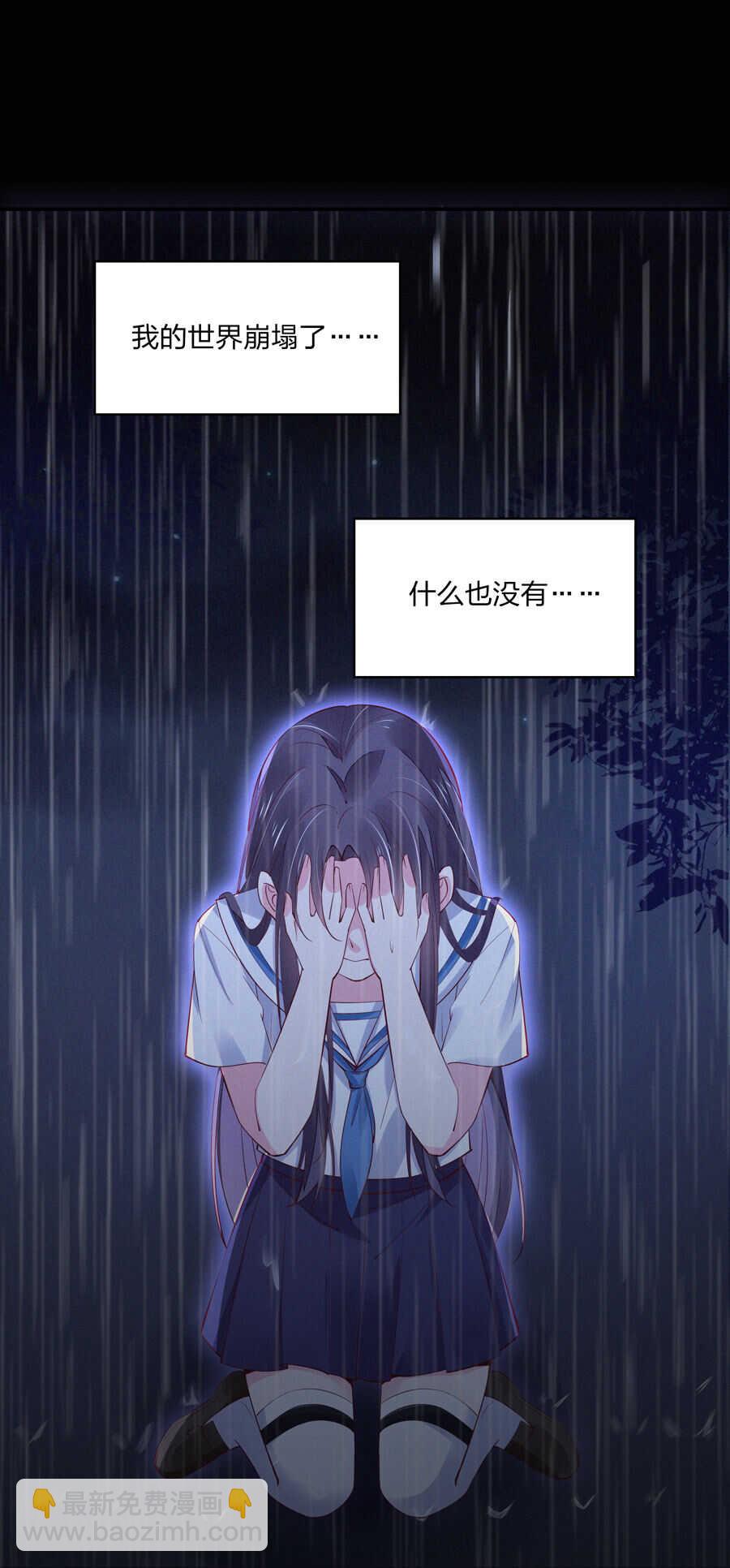 《别爱我，没结果！》第188话 崩塌的世界 第18页
