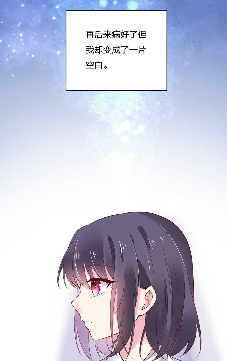 《别爱我，没结果！》第188话 崩塌的世界 第20页