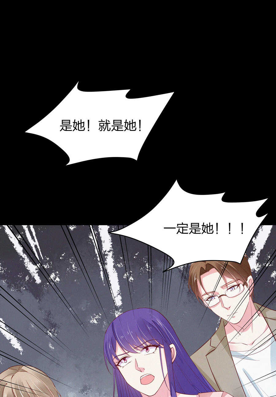 《别爱我，没结果！》第188话 崩塌的世界 第3页