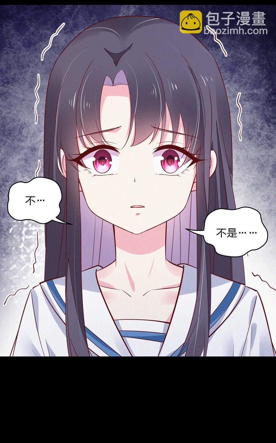 《别爱我，没结果！》第188话 崩塌的世界 第5页