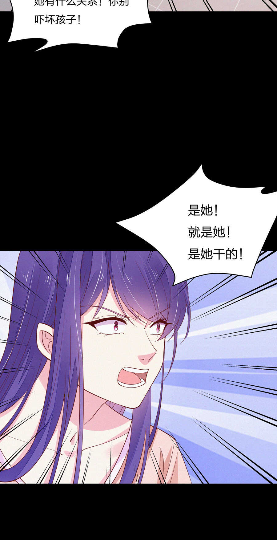 《别爱我，没结果！》第188话 崩塌的世界 第7页