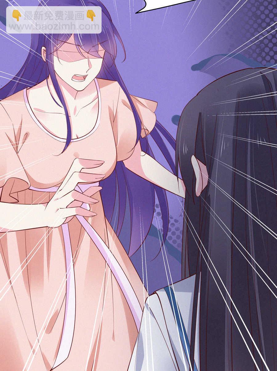 《别爱我，没结果！》第188话 崩塌的世界 第9页