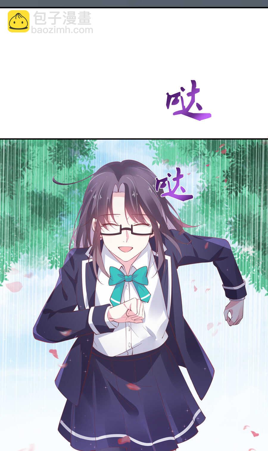 《别爱我，没结果！》第189话 大结局 第10页