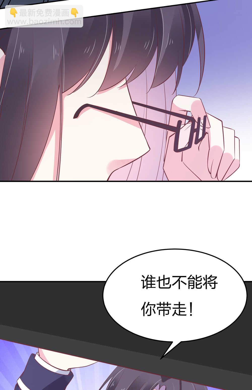 《别爱我，没结果！》第189话 大结局 第23页