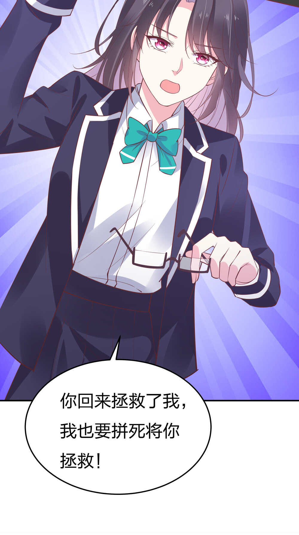《别爱我，没结果！》第189话 大结局 第24页
