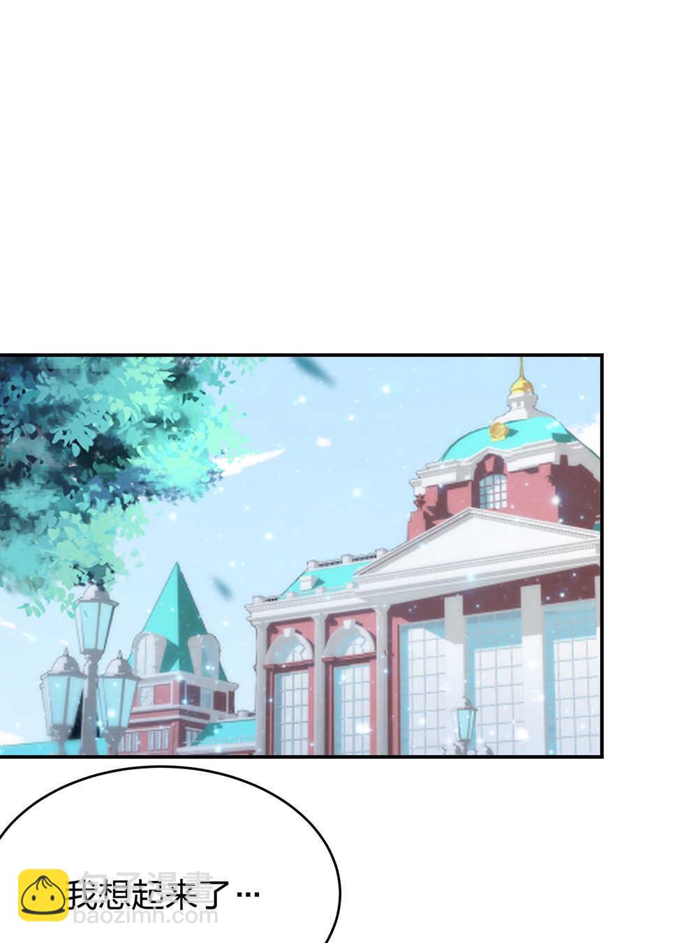 《别爱我，没结果！》第189话 大结局 第2页
