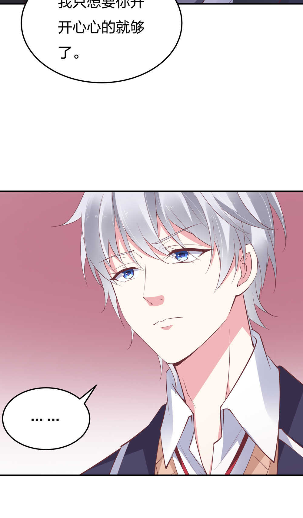 《别爱我，没结果！》第189话 大结局 第33页