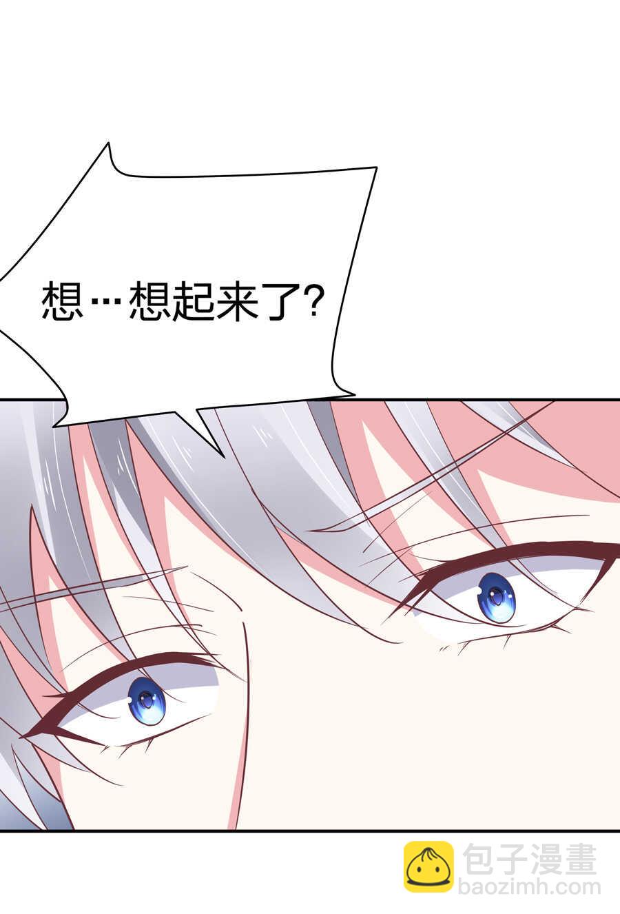 《别爱我，没结果！》第189话 大结局 第7页