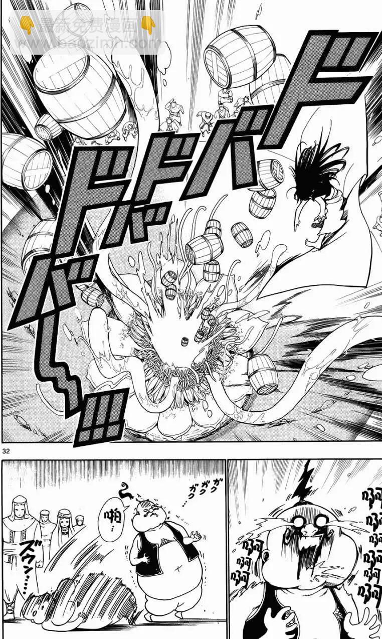 《MAGI魔奇少年》第002回 第31页