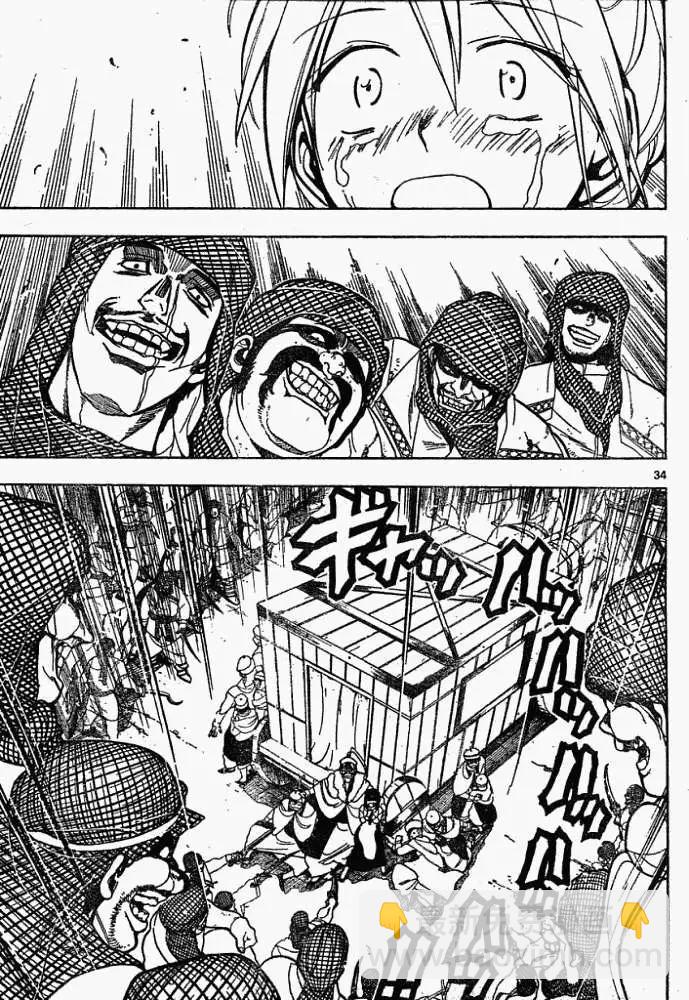 《MAGI魔奇少年》第001回 第34页