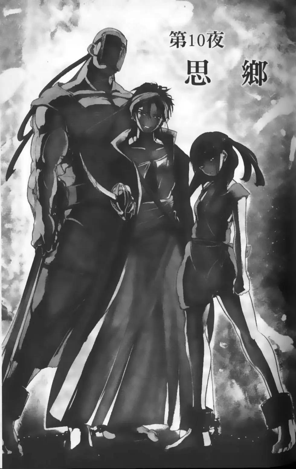 《MAGI魔奇少年》第02卷 第42页