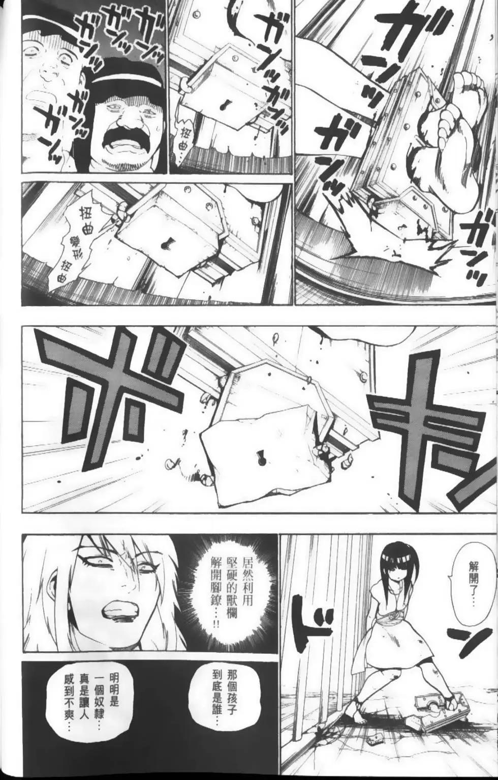 《MAGI魔奇少年》第04卷 第47页