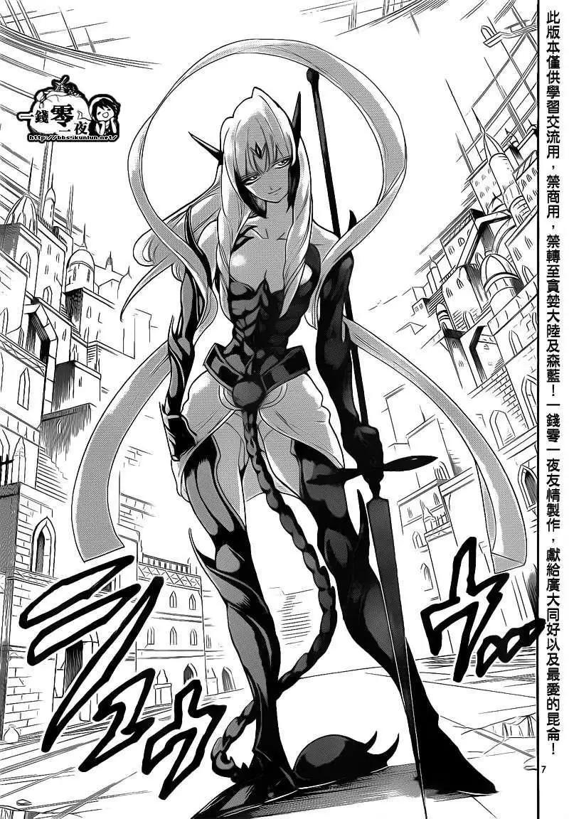 《MAGI魔奇少年》第101回 第7页