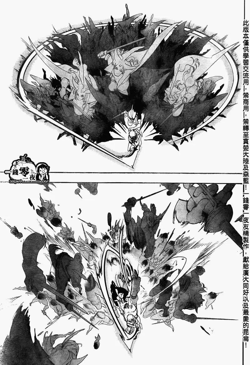 《MAGI魔奇少年》第108回 第17页
