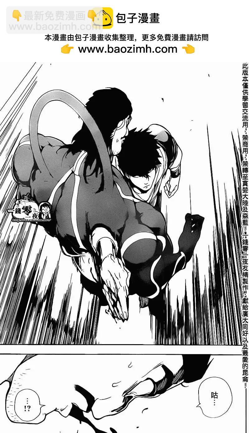 《MAGI魔奇少年》第107回 第16页