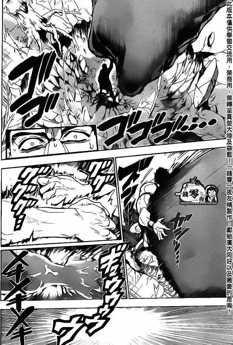 《MAGI魔奇少年》第107回 第7页