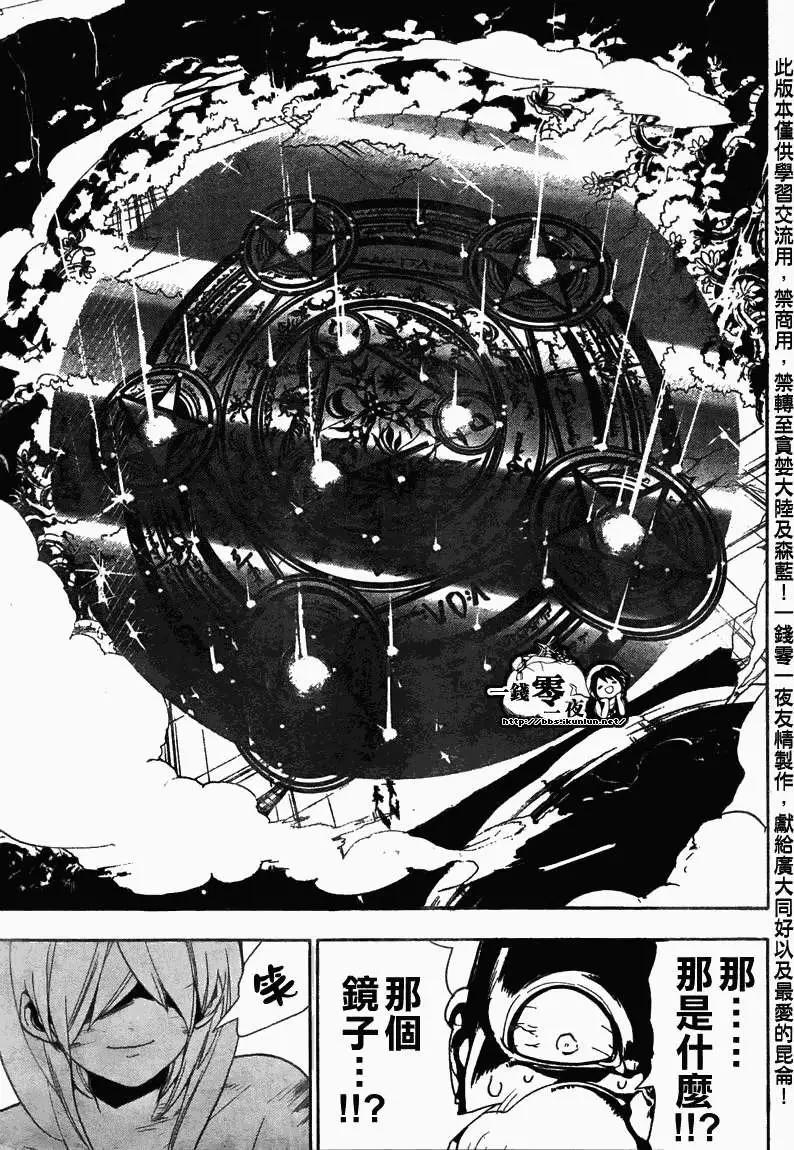 《MAGI魔奇少年》第109回 第17页