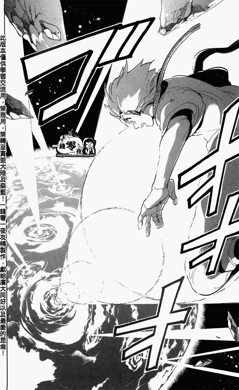 《MAGI魔奇少年》第090回 第7页