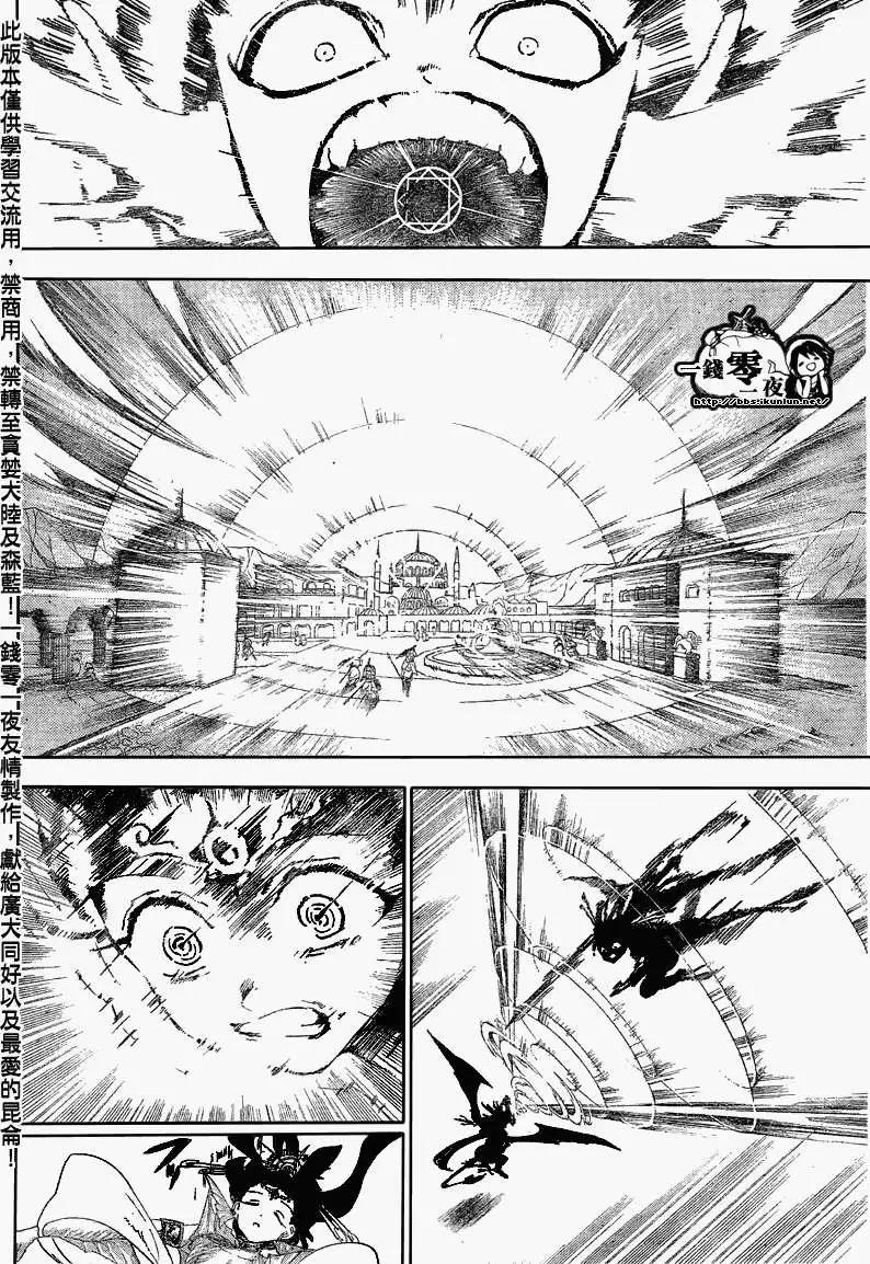 《MAGI魔奇少年》第120回 第12页