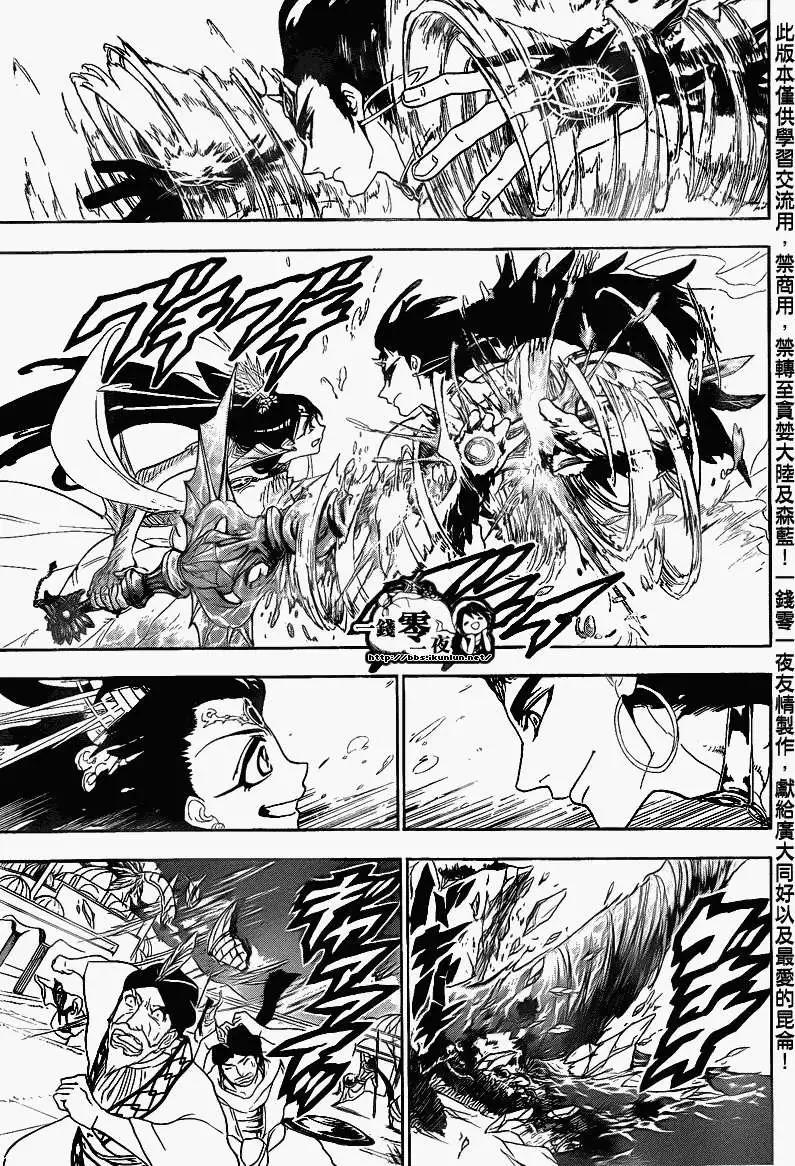 《MAGI魔奇少年》第120回 第5页