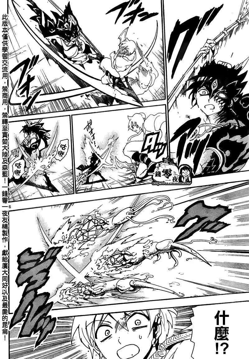 《MAGI魔奇少年》第130回 第6页