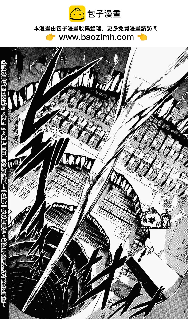 《MAGI魔奇少年》第155回 第4页