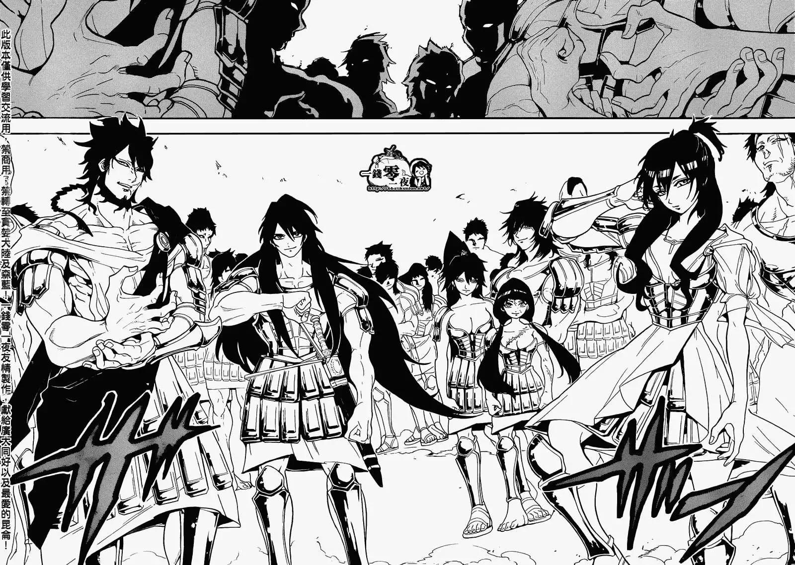 《MAGI魔奇少年》第166回 第14页