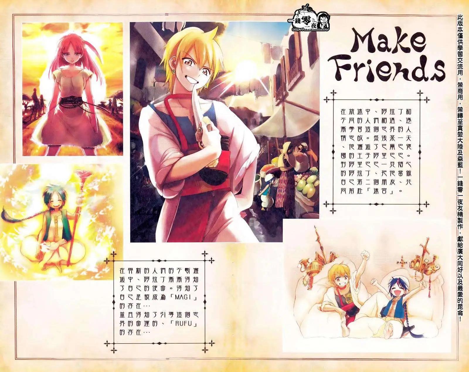 《MAGI魔奇少年》公式书彩页01 第3页
